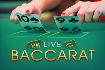 Speed Baccarat No Commission